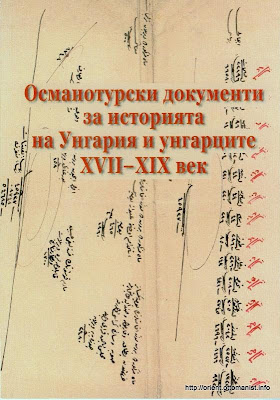 Османотурски документи за Унгария - корица
